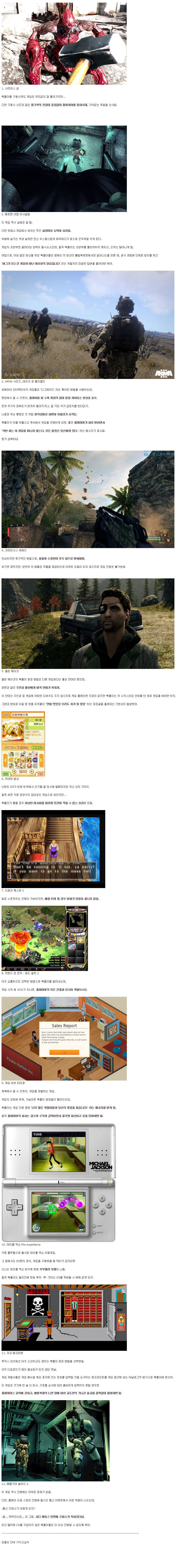 게임 개발자들이 복돌이를 응징하는 방법 | 인스티즈