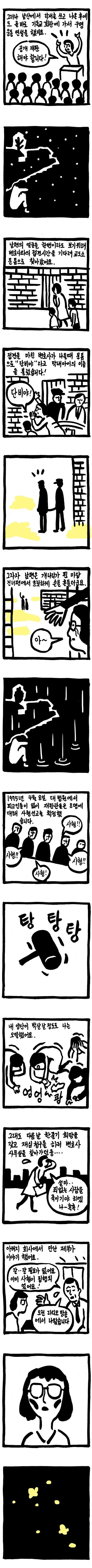 반드시 알아야 하는 현대사 (인혁당 사건) | 인스티즈