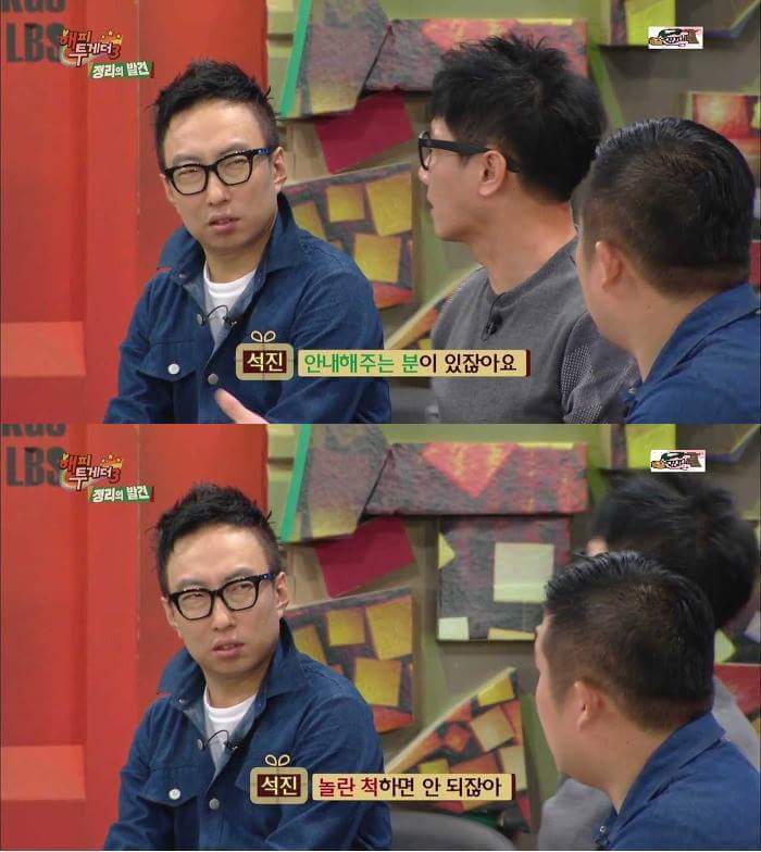 [해피투게더3] 한류스타 지석진 중국인기의 현실 | 인스티즈