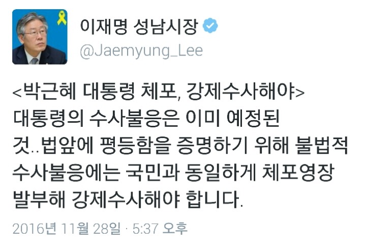 방금자 이재명시장 트윗ㄷㄷㄷ | 인스티즈
