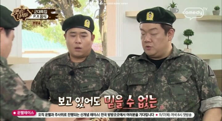 취사병 김준현이 알려주는 건빵의 신세계 | 인스티즈