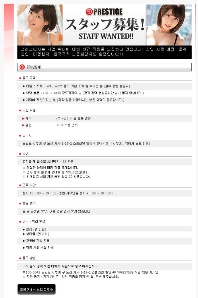 한국인을 적극 채용하는 일본 기업 | 인스티즈