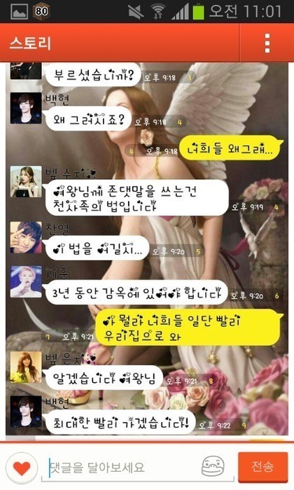 카톡 소설계의 길이길이 남을 명작(feat.영고엑) | 인스티즈