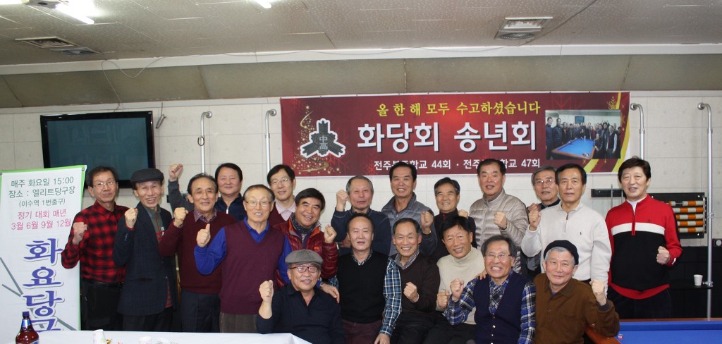 엘리트당구장 이미지