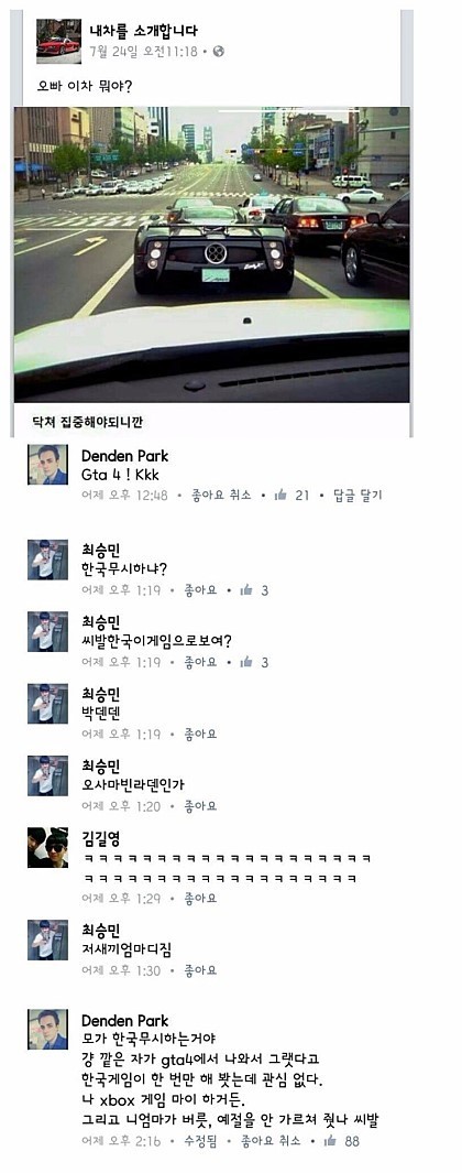 외국인에게 응징당한 한국인 | 인스티즈