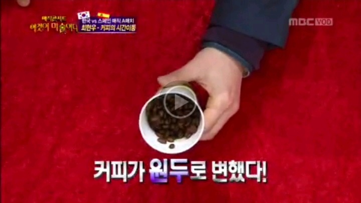 최현우 커피의 시간이동 마술 | 인스티즈