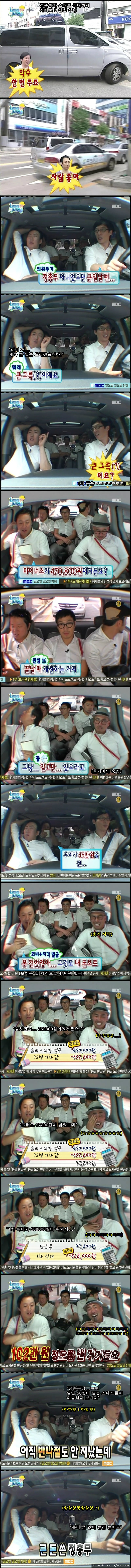 [무한도전] 의도치 않은 시선강탈.jpg | 인스티즈