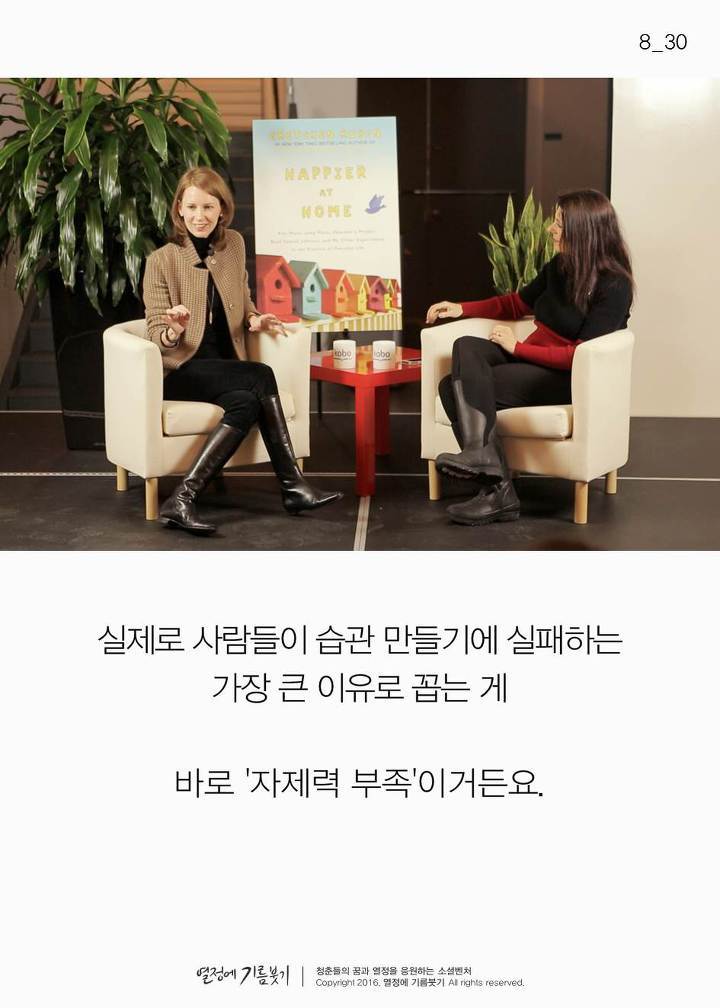 현명한 사람들이 습관 만드는 법 | 인스티즈