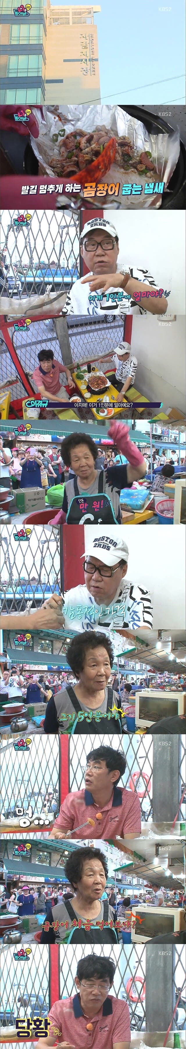 부산곰장어집의 감동적인가격 | 인스티즈