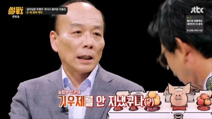 썰전 청와대 장관 3명 교체하는 이유 | 인스티즈