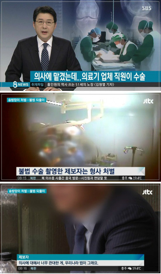 의사에게 수술을 맡겼는데 | 인스티즈