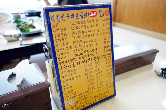 명품물회 이미지