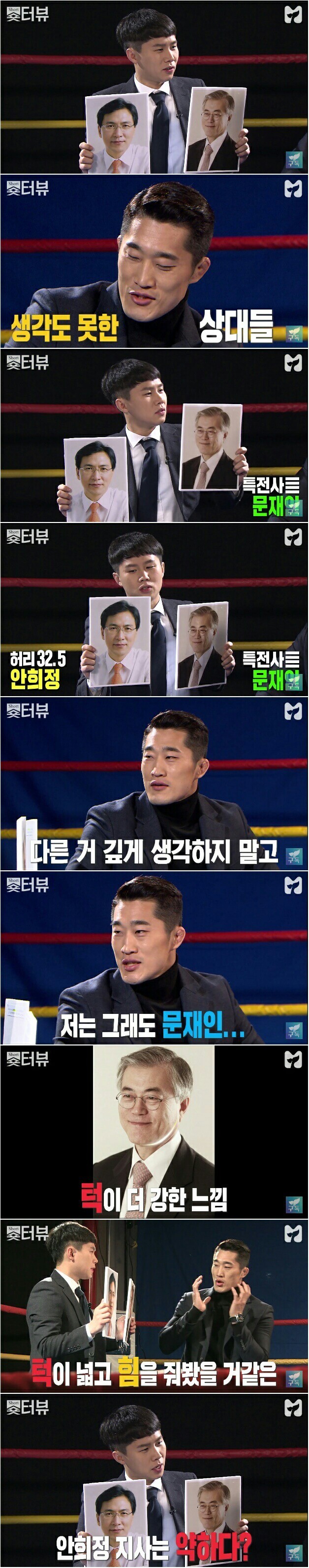 김동현이 본 싸움 잘하는 사람 | 인스티즈