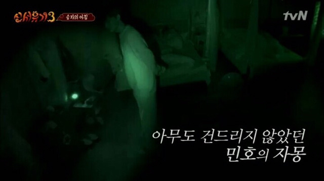 [신서유기3] 예능초보의 적응을 위해 게임에서 지켜준 신서유기 형님들 | 인스티즈