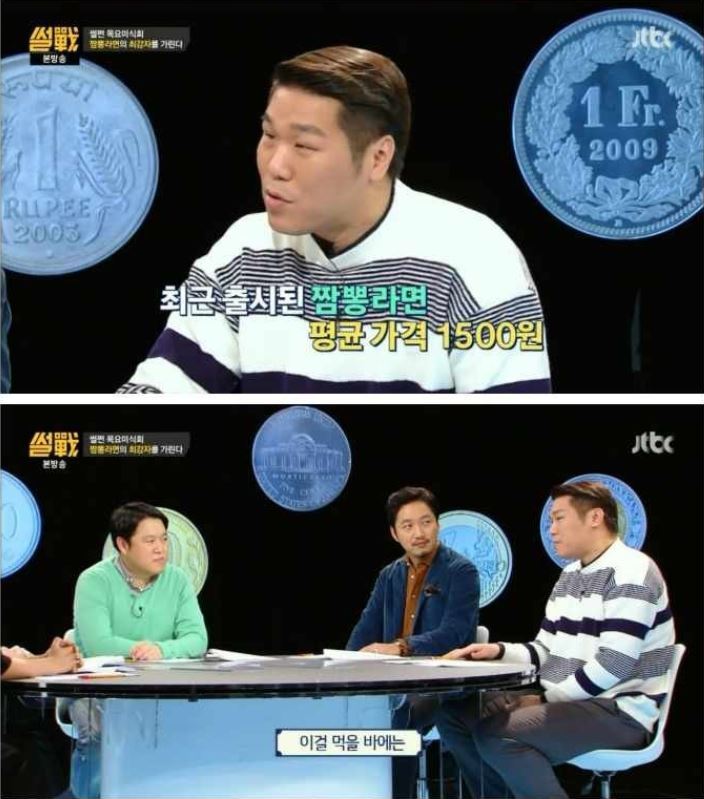 서장훈이 생각하는 1,500원대 프리미엄 라면 | 인스티즈