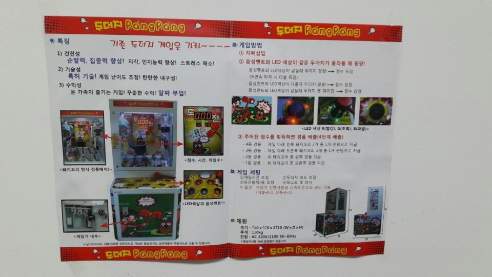 팡팡노래방 이미지