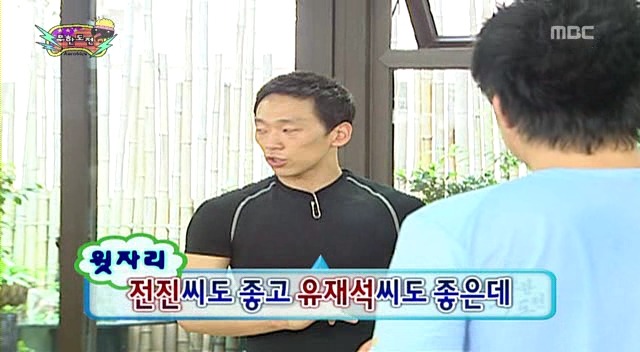 [무한도전] 파일럿 미키마우스 | 인스티즈