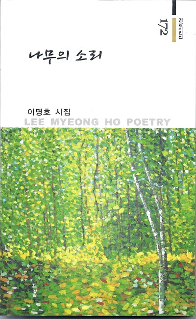 나무소리 이미지