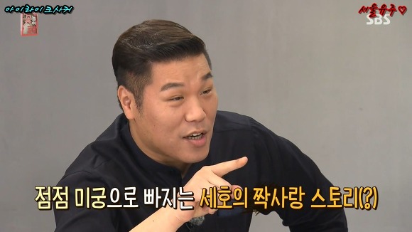 조세호와의 오랜만의 만남에 따뜻한 에피소드 풀어놓는 이재진 | 인스티즈