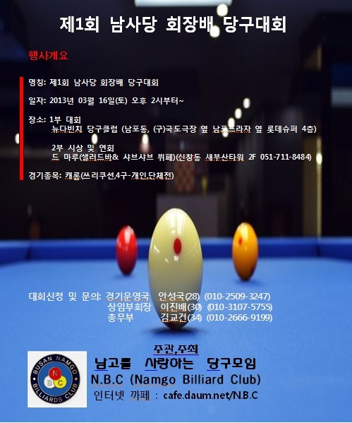 한큐당구클럽 이미지