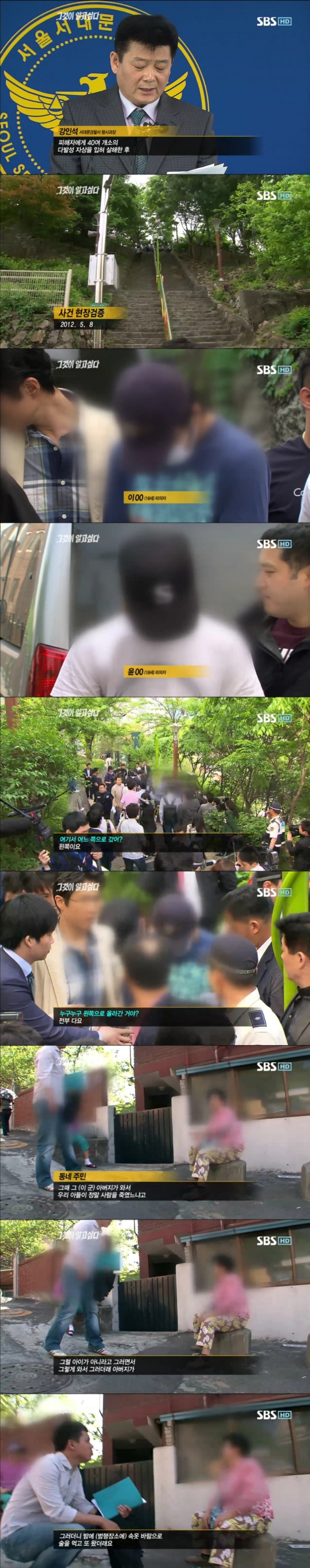 그알 레전드 33 - 사령카페의 비밀.jpg | 인스티즈