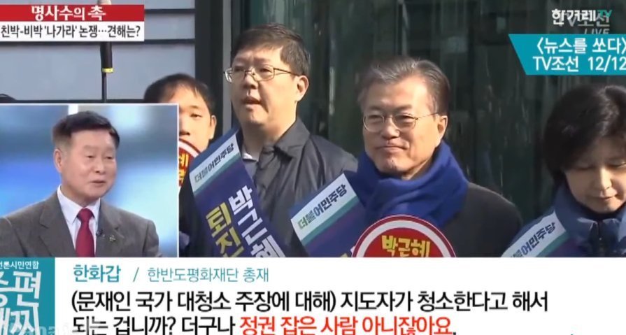 파파이스에 나온 보수언론들의 문재인 까는 자료.jpg | 인스티즈