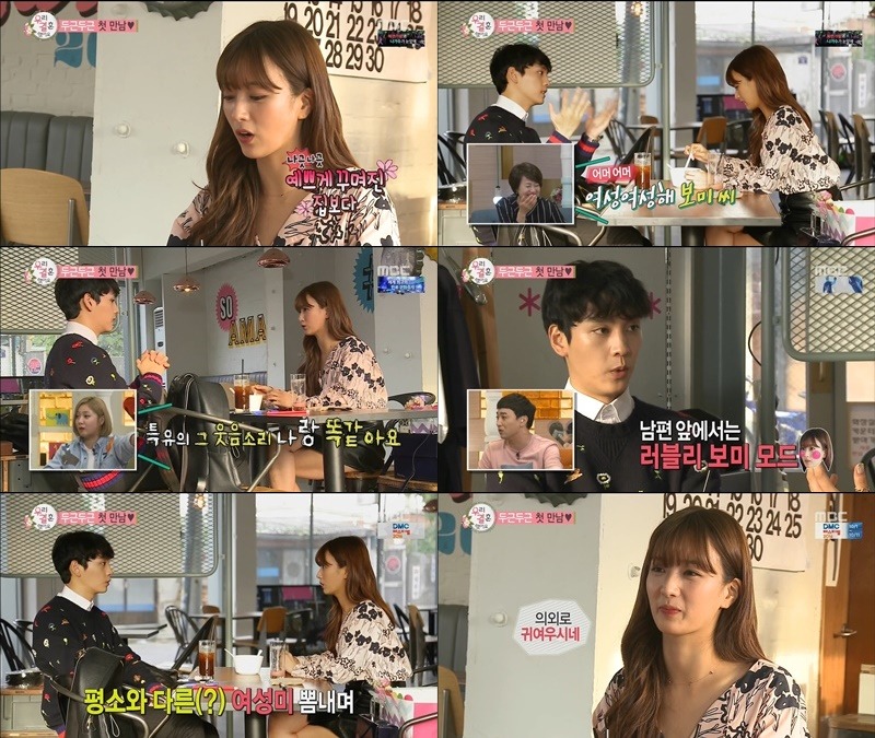 [우결] 보미와 최태준의 첫만남.JPG | 인스티즈