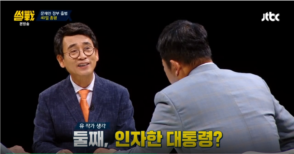 진보어용지식인이 평가하는 문재인대통령 40일 | 인스티즈