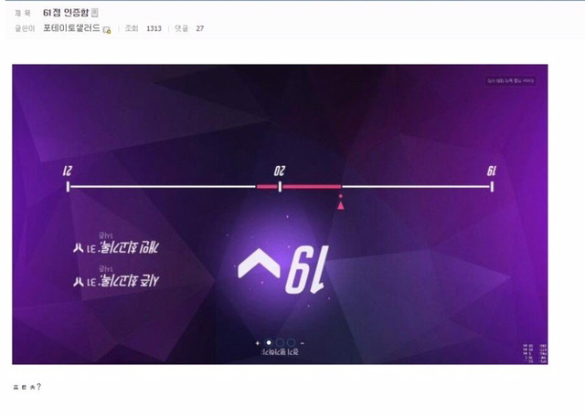 허언갤러의 흔한 오버워치 경쟁전 점수 인증.jpg | 인스티즈