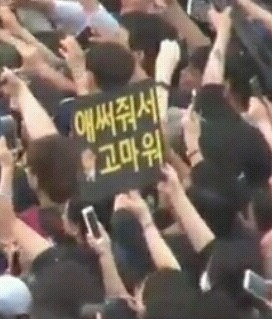 실시간 문재인 경기도 고양유세 | 인스티즈