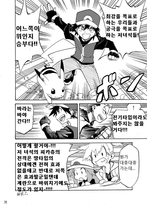 왕자의제전 2화 | 인스티즈