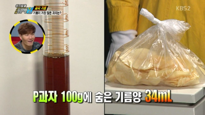 흔한 과자의 기름 ㄷㄷ | 인스티즈