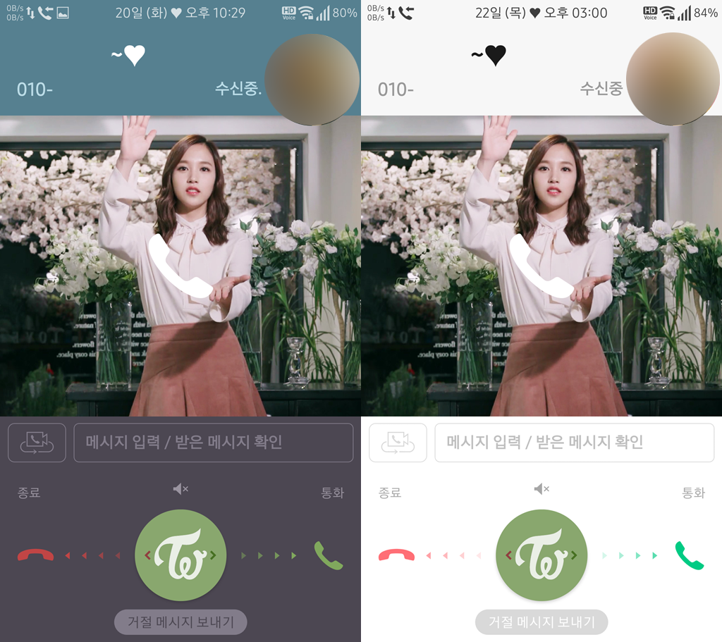 T전화 테마 - 트와이스 사나 & 미나 화이트 테마. png | 인스티즈