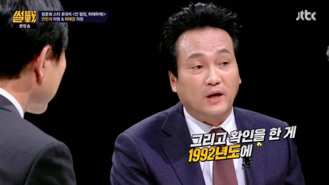 안민석 ㅋㅋㅋㅋㅋ 과장 심해 ㅋㅋㅋㅋㅋㅋ | 인스티즈