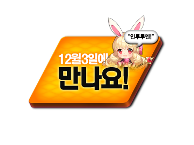 12월 3일 오픈하는 넥슨신작 학원RPG아트웍 | 인스티즈