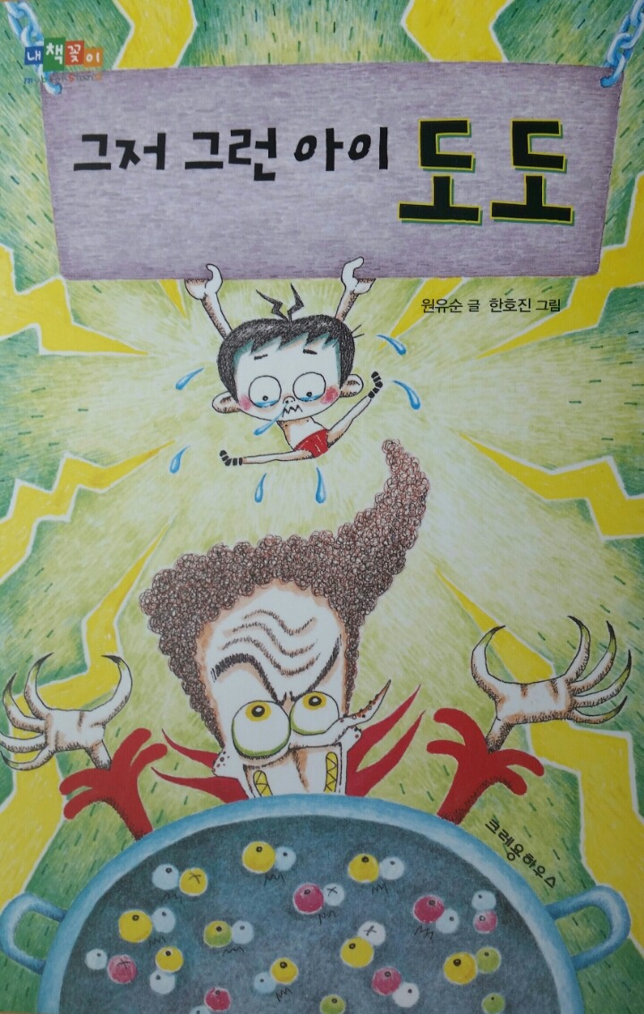 도도하우스 이미지