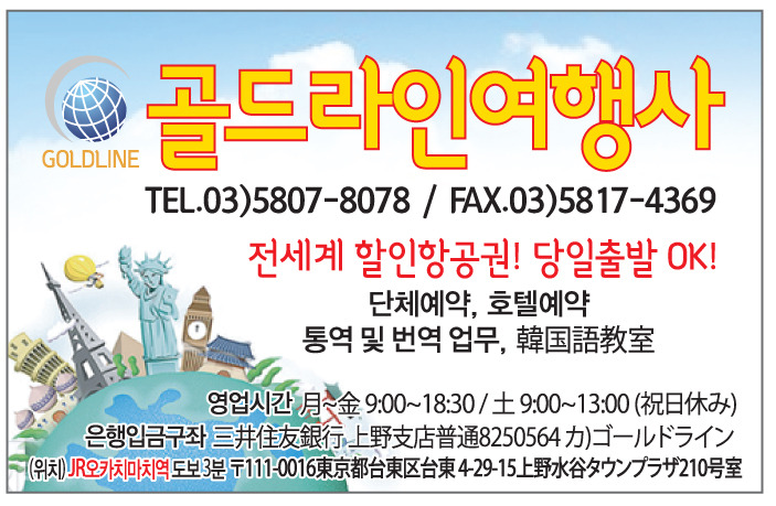 골드라인여행사 이미지