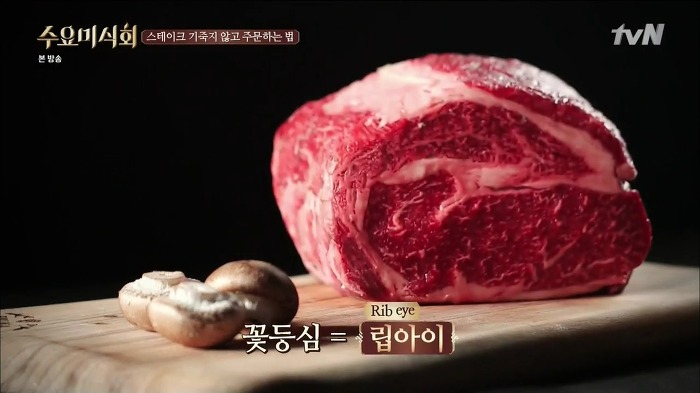 최현석 셰프가 알려주는 스테이크 주문하는 법 | 인스티즈