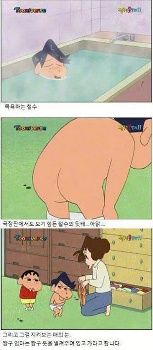 진짜 친구 의리남 짱구.jpg | 인스티즈