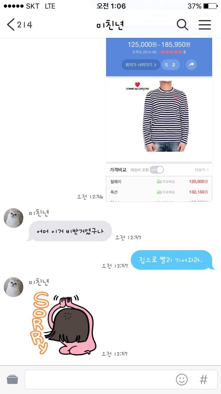  미친 여동생 | 인스티즈