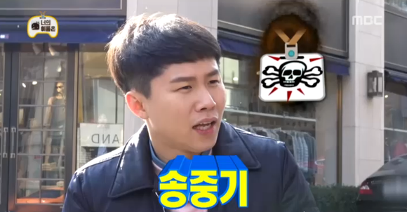 무한도전에 나온 송중기 | 인스티즈