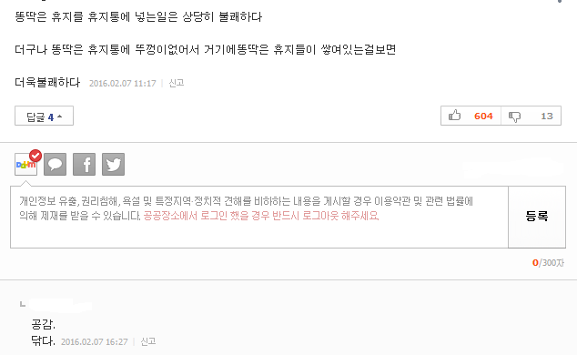 왜 우리나라는 휴지를 변기에 버림 안 될까? | 인스티즈