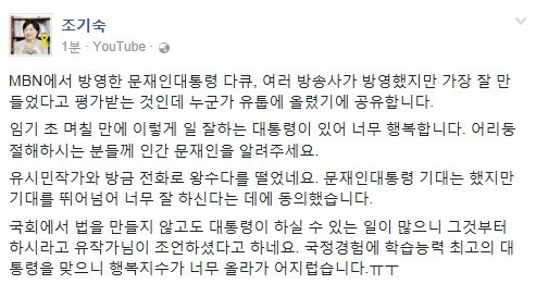 조기숙 교수 페이스북 (feat.유시민 작가) | 인스티즈