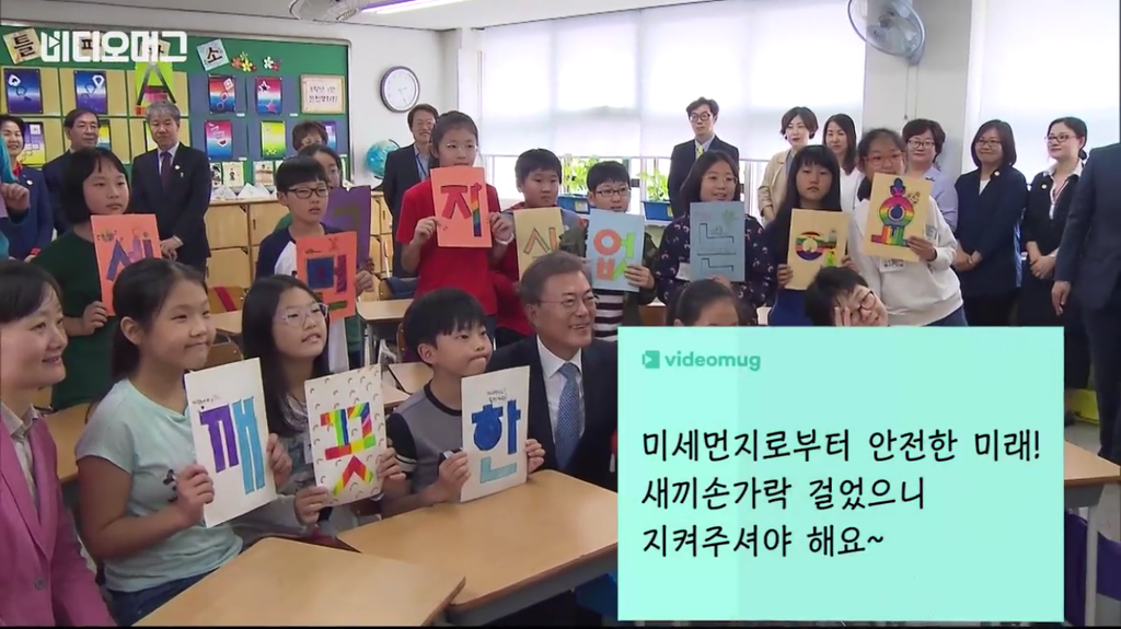 초통령 문재인 대통령 (feat. 까까머리 어린이) | 인스티즈