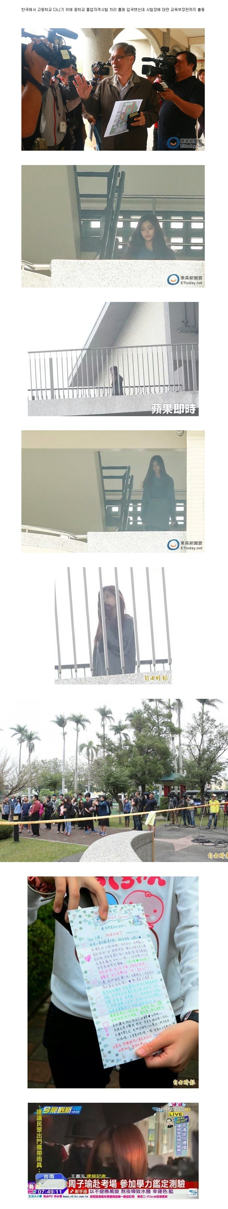 오늘자 대만 특보 | 인스티즈
