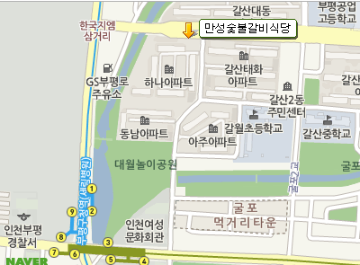 만성숯불갈비식당 이미지