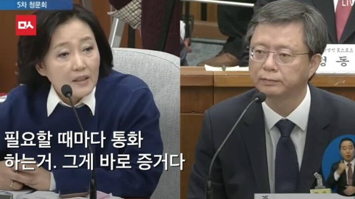 박영선의 공격에 당황한 우병우 | 인스티즈