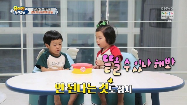 [슈돌] 달라도 넘나 다른 서언 수아와 서준 설아 성향ㅋㅋㅋㅋㅋ | 인스티즈