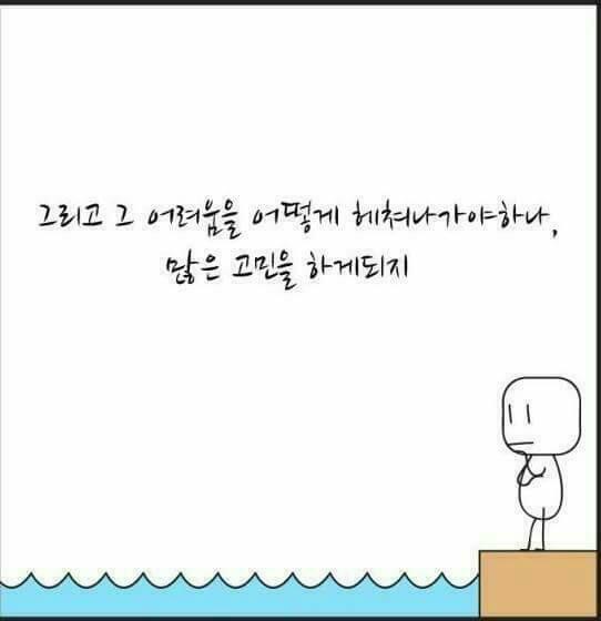 힘이드시나요?.... | 인스티즈