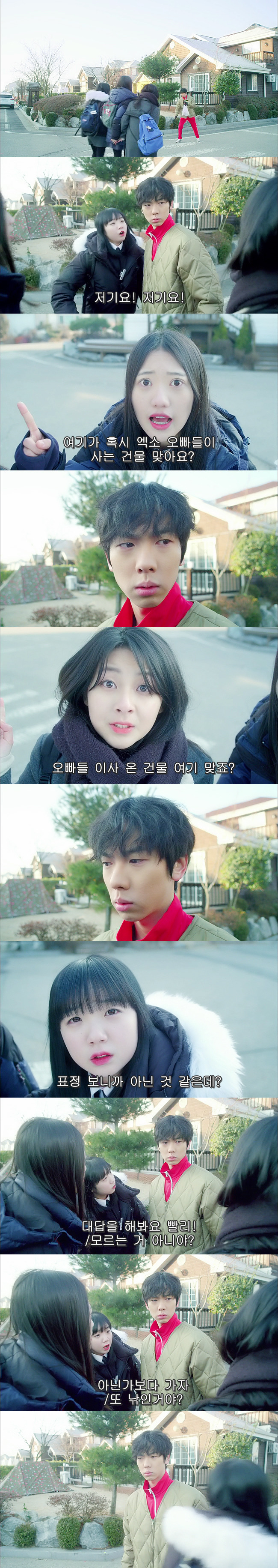 [우리옆집에엑소가산다] 모태솔로 홍조녀 연희 옆집으로 EXO가 이사 온 부러운 이야기 6화 | 인스티즈